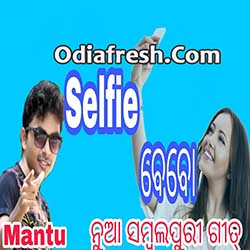 Selfie Bebo (Mantu Chhuria,Lipsa) New Sambalpuri Song